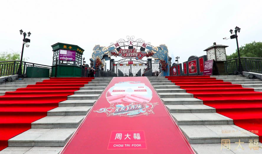 佟大为关悦见证周大福幸福礼金卡百人游轮婚礼