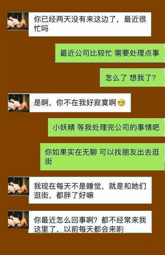 已婚男和未婚女的聊天截图:不谈感情,只谈金钱