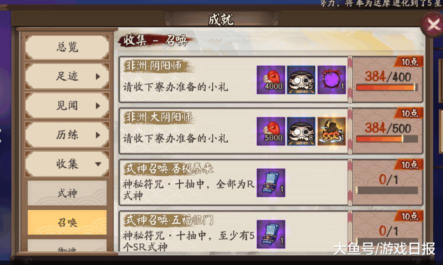 阴阳师: 384连抽断掉月见黑成就之路 网友: 可以理解