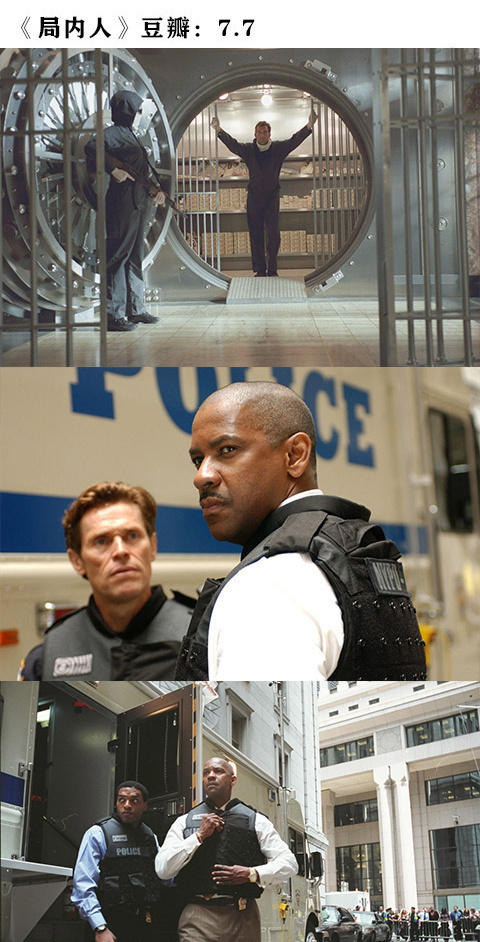 推荐一波和抢银行有关的电影,那些年你想,但不