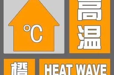 天津市气象台于2018年06月01日10时01分将天津市高温黄色预警信号升级