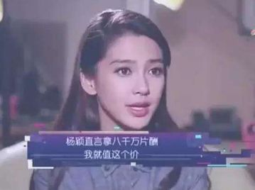 杨颖粉丝回应8千万片酬:她值这个价!网友一句