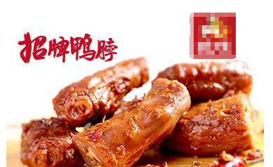 精武鸭脖子原来是这样做出来，做法配方全面讲解，学会可以开店。