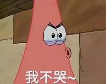 分享给你们一组超多的海绵宝宝表情包