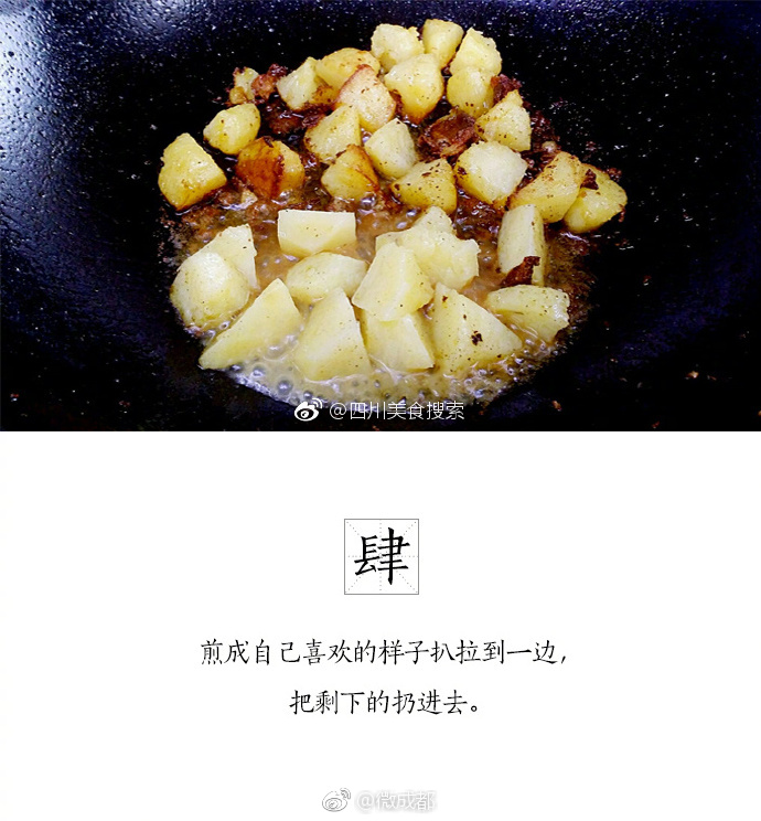 舌尖上的成都:土豆又出新玩法了!酸蒜辣土豆了