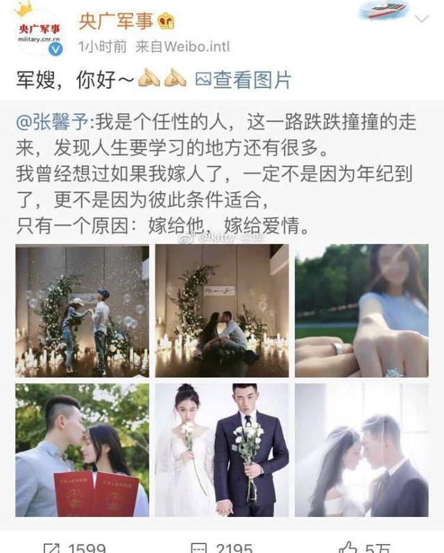 央广军事删除祝福张馨予何捷结婚微博,网友追