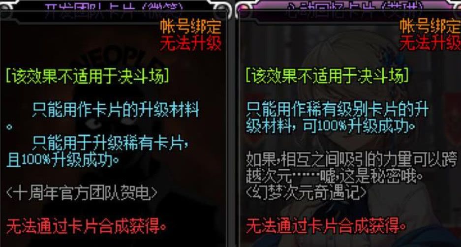 dnf三张最适合升级的粉卡被玩家淹没，这才是升级卡最好去处！