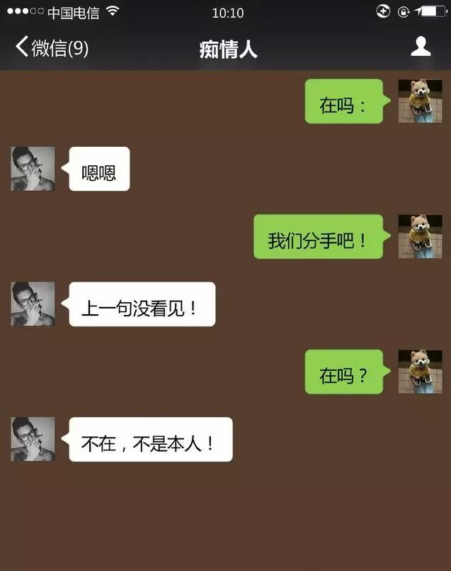 男友发一句我们分手吧,高情商男人瞬间领悟,