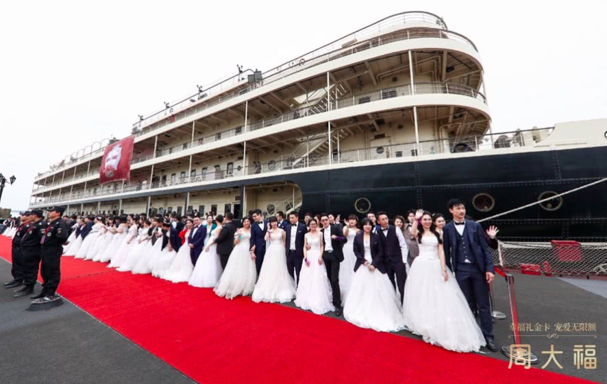 佟大为关悦见证周大福幸福礼金卡百人游轮婚礼