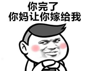 2017年搞笑男生求婚表情包新鲜出炉,斗图求婚你敢吗?