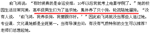 俞飞鸿是男人的照妖镜？她的身上，多的是你不知道的事