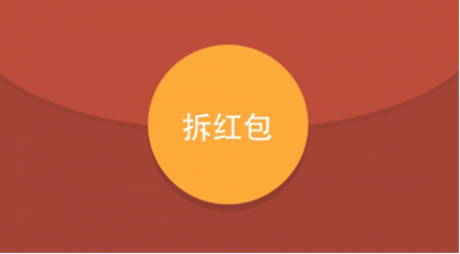 浙大老师发微信红包上课:小红包看出国人贪便宜心理有