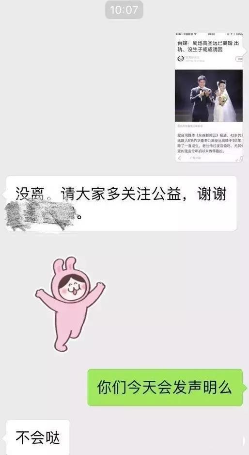 男方夜店会网红 女方深陷同性绯闻 周迅这恩爱秀的哪出？