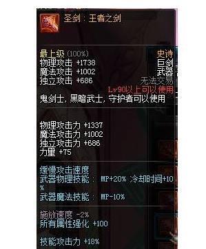 DNF剑魂带什么武器好, 天御套配这把武器站街