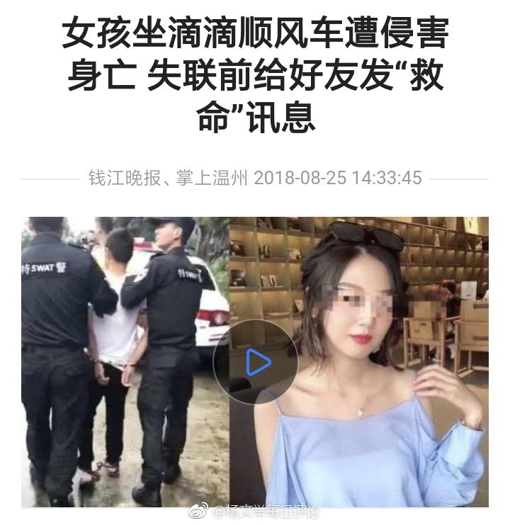 我眼中的滴滴顺风车和滴滴公司