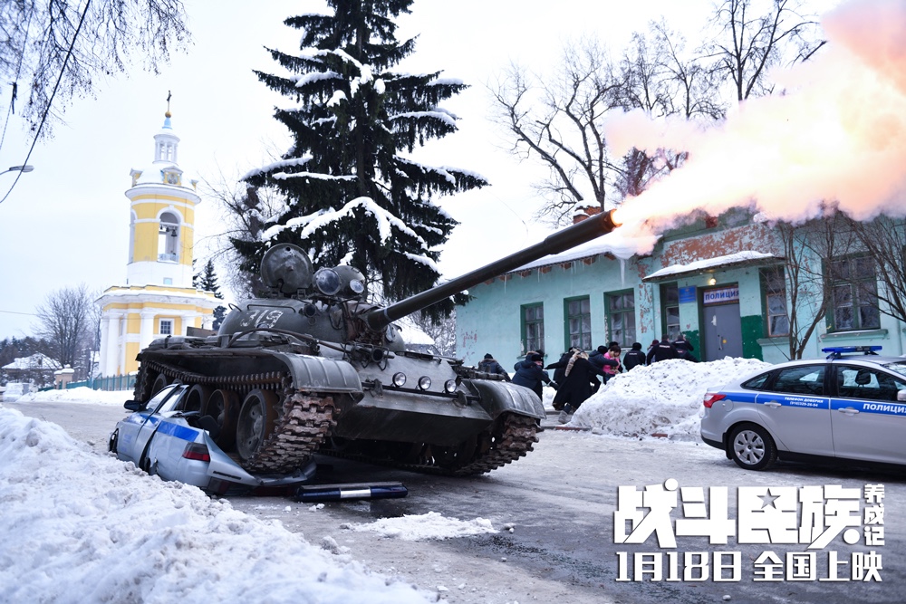 电影《战斗民族养成记》定档1月18日 上海女婿