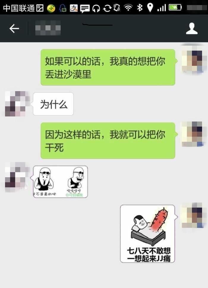 情侣撩人的聊天套路曝光:男生喝可乐会杀精,那