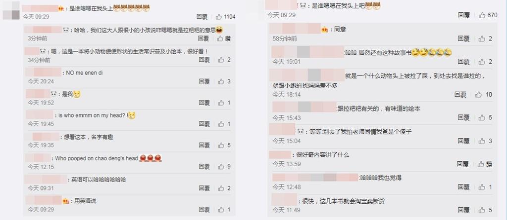 邓超到等等和小花班上讲故事 他准备的一本书让网友好奇