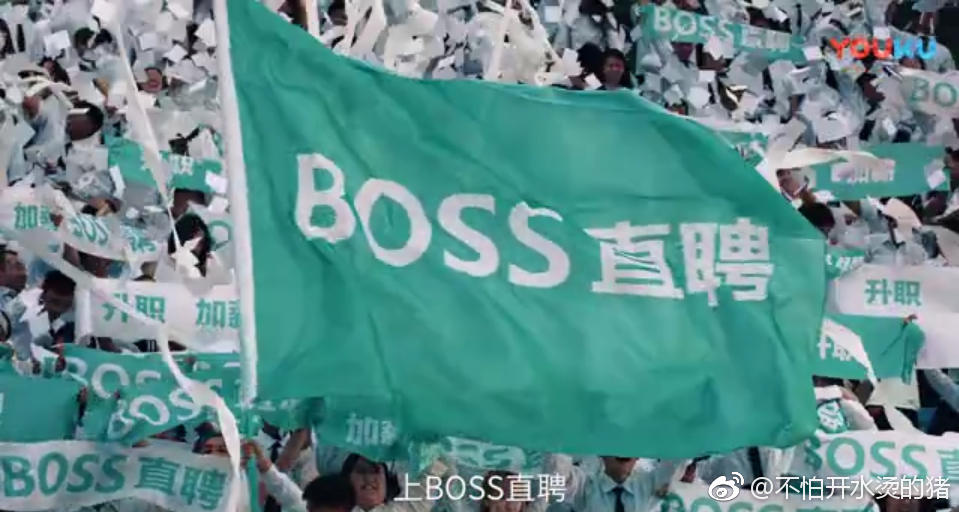 boss直聘这个世界杯广告太奇葩了找工作直接跟老板谈