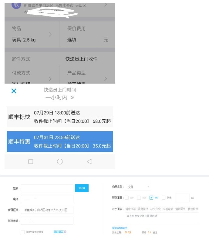 国内的四通一达为何都没有顺丰速度快？