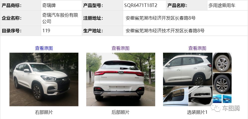 20款SUV申报图曝光：一汽-大众推入门级SUV、比亚迪唐换代