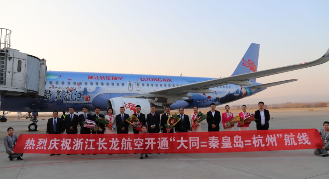 大同再开通两条航线,杭州、兰州、青岛、秦皇