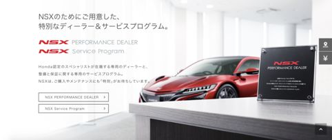 2019款本田超跑NSX开售价格146万