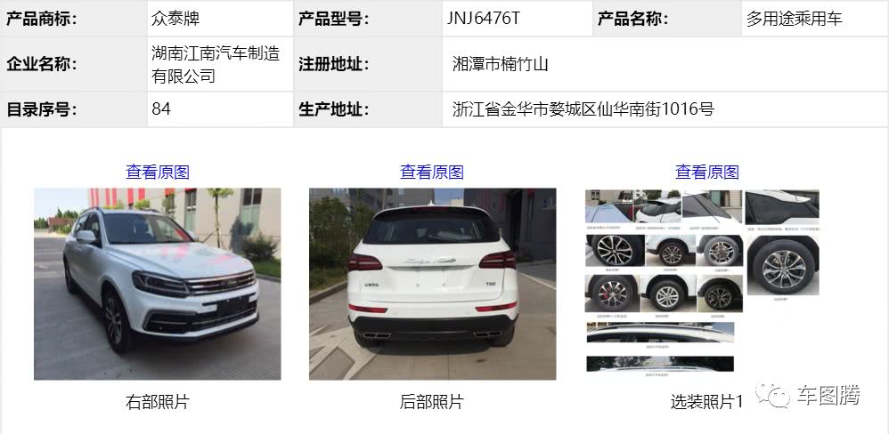 20款SUV申报图曝光：一汽-大众推入门级SUV、比亚迪唐换代