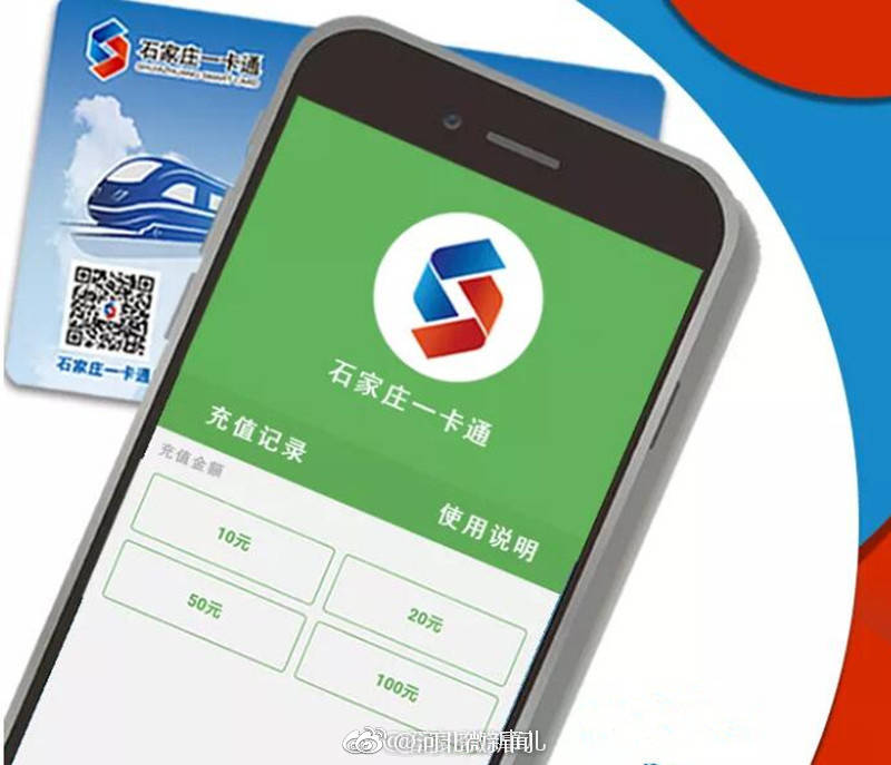 一卡通交费更便利!已实现安卓手机系统NFC充