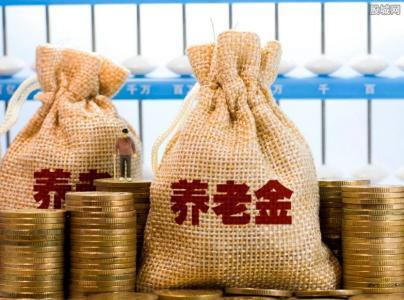 退休人员注意啦！个人养老金怎么领取？领多少？怎么查？为您介绍