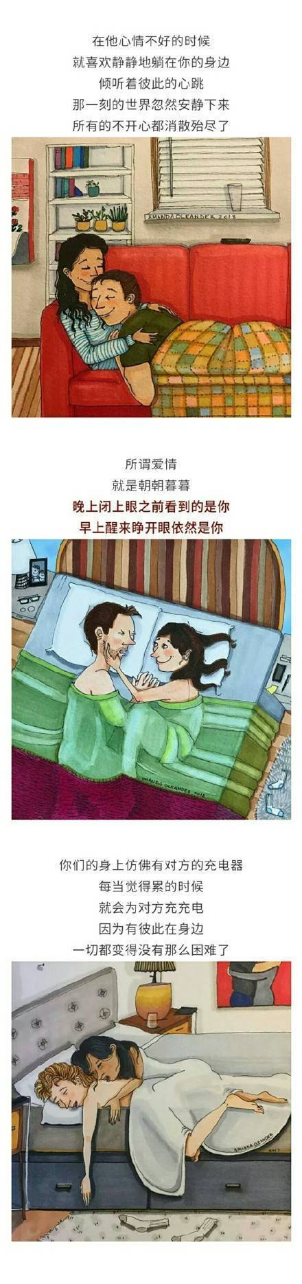 一组超暖心成人漫画:我想睡你一辈子._新浪看点