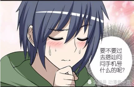 搞笑漫画：美女售票员长得太美？屌丝看得不停抖动！