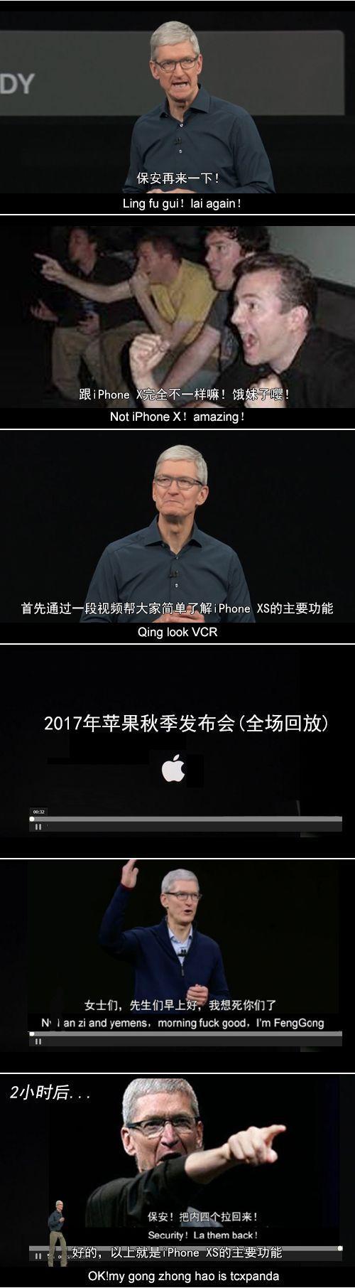 【每日笑报】鹅妹子嘤!最全iphone xs段子合集,保证你