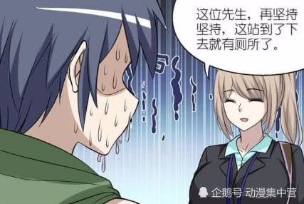 搞笑漫画：美女售票员长得太美？屌丝看得不停抖动！