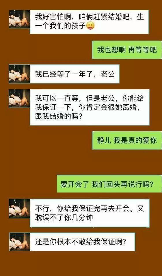 已婚男和未婚女的聊天截图:不谈感情,只谈金钱