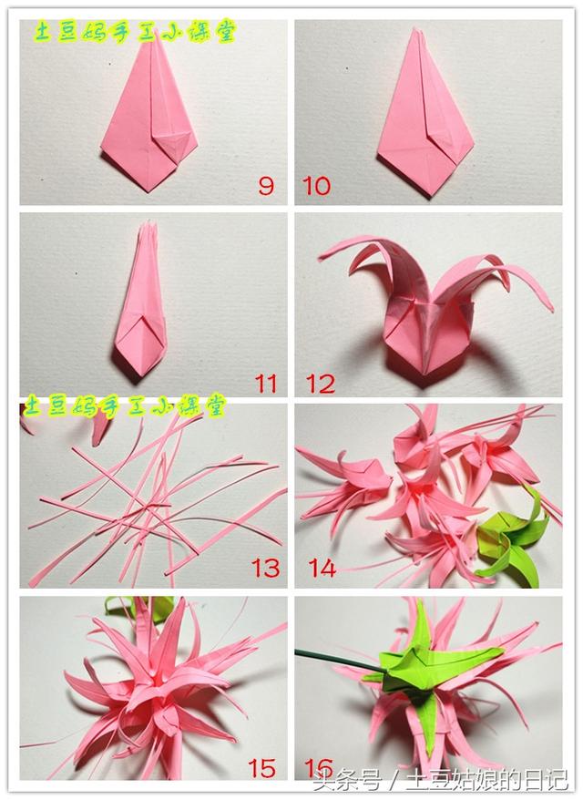 DIY折纸教程-彼岸花