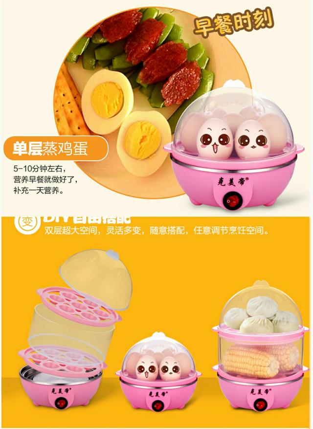 会过商城新人专享 蒸蛋器9.9送到家 数量有限先