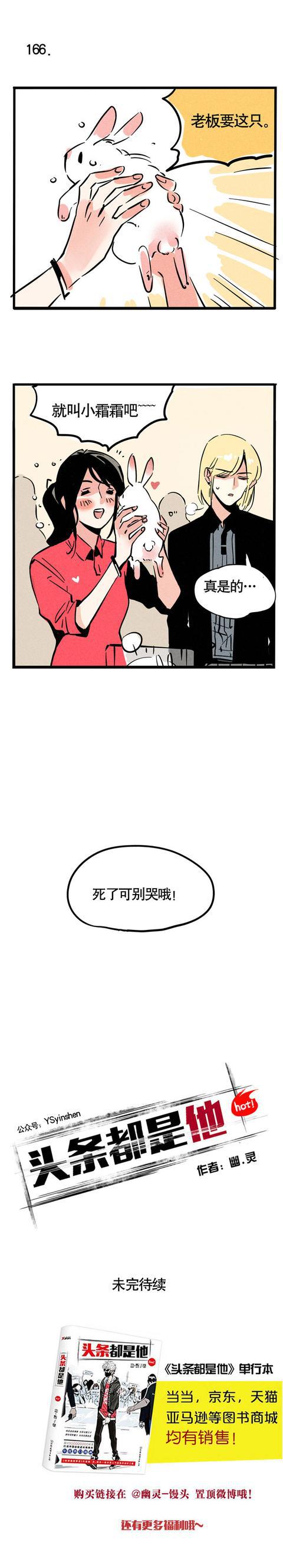 头条都是他|不要低估尹深的智商