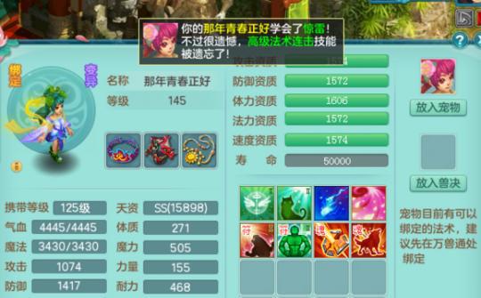 神武2 玩家舍弃点杀神技：飞花逐月换惊雷