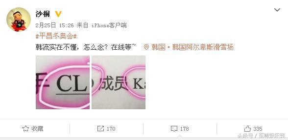 心疼平昌冬奥会的解说,我现在还不知道EXO怎