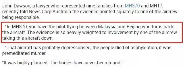 震惊！马航MH370空难真相终于要揭开！细节分析让人胆寒……