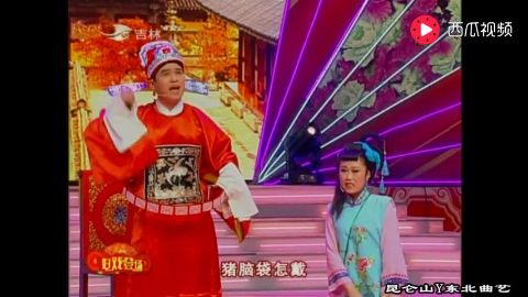二人转正戏《马前泼水 认夫》演员 郭旺 张帆
