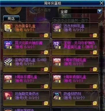 DNF即将到来的9周年站街活动,奖励一览