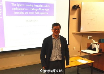 学数学研究所桂长峰教授在世界顶级数学期刊发