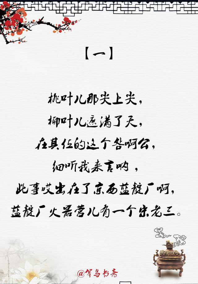 郭德纲相声《探清水河》没唱的四更天是什么内容