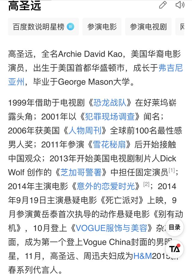 男方夜店会网红 女方深陷同性绯闻 周迅这恩爱秀的哪出？