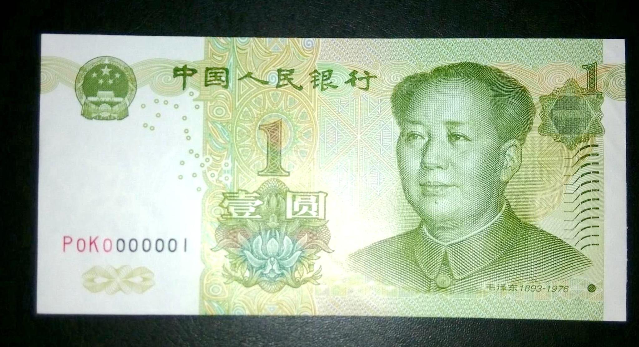 这种一元纸币,一张价值300元,找找看!