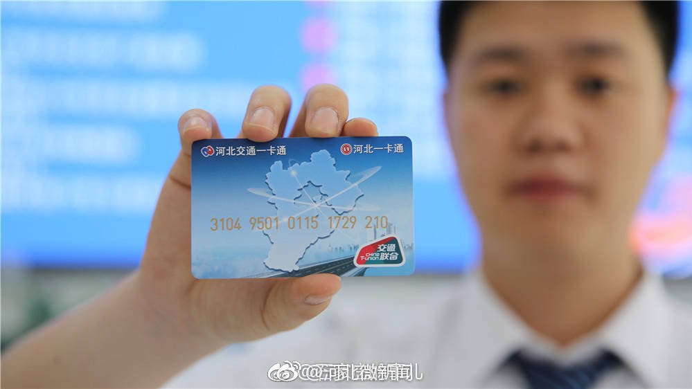 一卡通交费更便利!已实现安卓手机系统NFC充