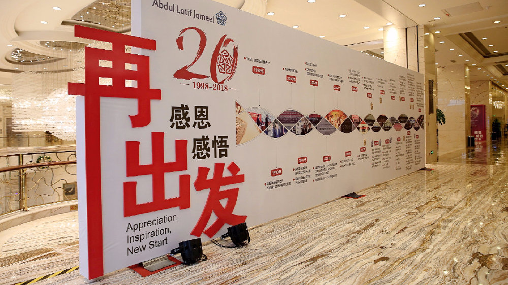 曾让两任丰田汽车掌门人亲自站台，这家4S店竟有着中东背景