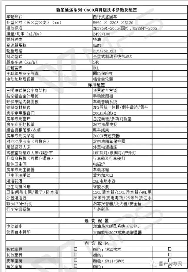 60后拒绝佛系生活，新星大通麻将车全新玩法来袭！